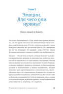 90 дней освобождения от созависимости. Рабочая тетрадь — фото, картинка — 31