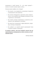 90 дней освобождения от созависимости. Рабочая тетрадь — фото, картинка — 5