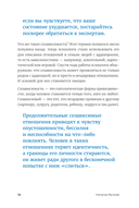 90 дней освобождения от созависимости. Рабочая тетрадь — фото, картинка — 10