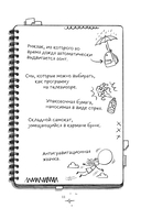 Школа чудо-вещей. Исчезнувший подсвечник — фото, картинка — 11