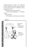 Школа чудо-вещей. Исчезнувший подсвечник — фото, картинка — 13