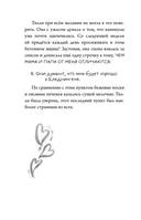 Школа чудо-вещей. Исчезнувший подсвечник — фото, картинка — 14