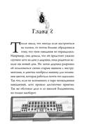 Школа чудо-вещей. Исчезнувший подсвечник — фото, картинка — 15