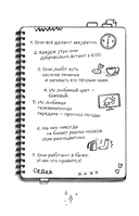 Школа чудо-вещей. Исчезнувший подсвечник — фото, картинка — 6