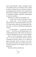 Школа чудо-вещей. Исчезнувший подсвечник — фото, картинка — 8