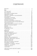 Сила предков. Как законы рода помогают освободиться от обид, вины и реализовать цели — фото, картинка — 1