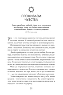 Сила предков. Как законы рода помогают освободиться от обид, вины и реализовать цели — фото, картинка — 2