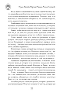 Сила предков. Как законы рода помогают освободиться от обид, вины и реализовать цели — фото, картинка — 3
