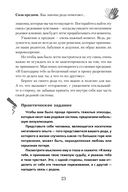 Сила предков. Как законы рода помогают освободиться от обид, вины и реализовать цели — фото, картинка — 4