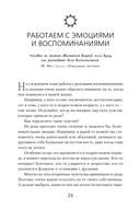 Сила предков. Как законы рода помогают освободиться от обид, вины и реализовать цели — фото, картинка — 5