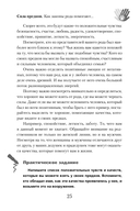 Сила предков. Как законы рода помогают освободиться от обид, вины и реализовать цели — фото, картинка — 6