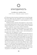 Сила предков. Как законы рода помогают освободиться от обид, вины и реализовать цели — фото, картинка — 7