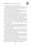 Сила предков. Как законы рода помогают освободиться от обид, вины и реализовать цели — фото, картинка — 8