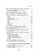 Развитие ребёнка. Первый год жизни — фото, картинка — 13