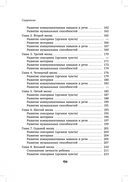 Развитие ребёнка. Первый год жизни — фото, картинка — 14