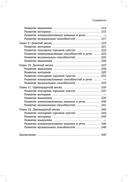 Развитие ребёнка. Первый год жизни — фото, картинка — 15