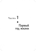 Развитие ребёнка. Первый год жизни — фото, картинка — 7