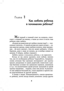 Развитие ребёнка. Первый год жизни — фото, картинка — 8