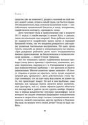 Развитие ребёнка. Первый год жизни — фото, картинка — 9