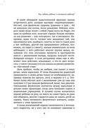 Развитие ребёнка. Первый год жизни — фото, картинка — 10