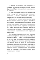 Бросок из западни — фото, картинка — 11