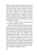 Бросок из западни — фото, картинка — 13