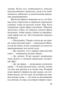 Бросок из западни — фото, картинка — 16