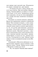 Бросок из западни — фото, картинка — 19