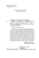 Бросок из западни — фото, картинка — 3