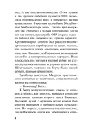 Бросок из западни — фото, картинка — 5