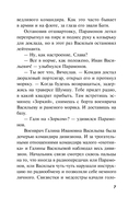 Бросок из западни — фото, картинка — 6