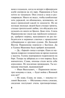 Бросок из западни — фото, картинка — 7