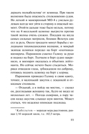 Бросок из западни — фото, картинка — 10