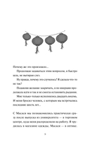 Лунная почтовая служба — фото, картинка — 3