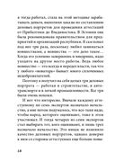 Социальные технологии Таллиннской школы менеджеров — фото, картинка — 17
