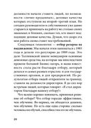 Социальные технологии Таллиннской школы менеджеров — фото, картинка — 19