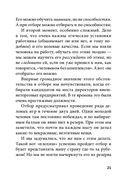 Социальные технологии Таллиннской школы менеджеров — фото, картинка — 20
