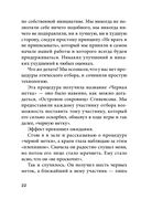 Социальные технологии Таллиннской школы менеджеров — фото, картинка — 21