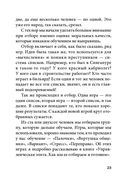 Социальные технологии Таллиннской школы менеджеров — фото, картинка — 22
