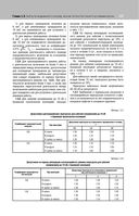 Библия электрика: ПУЭ, ПОТЭЭ, ПТЭЭП — фото, картинка — 21