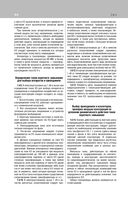 Библия электрика: ПУЭ, ПОТЭЭ, ПТЭЭП — фото, картинка — 42