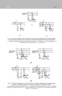 Библия электрика: ПУЭ, ПОТЭЭ, ПТЭЭП — фото, картинка — 56