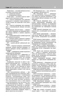 Библия электрика: ПУЭ, ПОТЭЭ, ПТЭЭП — фото, картинка — 57