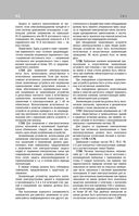 Библия электрика: ПУЭ, ПОТЭЭ, ПТЭЭП — фото, картинка — 60