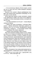 Жена убийцы — фото, картинка — 9