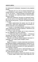 Жена убийцы — фото, картинка — 10