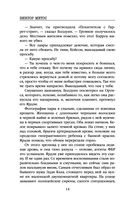 Жена убийцы — фото, картинка — 12