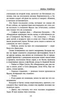 Жена убийцы — фото, картинка — 13