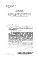 Жена убийцы — фото, картинка — 3