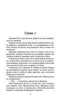 Жена убийцы — фото, картинка — 5